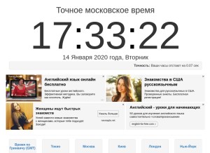 How time100.ru looks like on a tablet such as an iPad.
