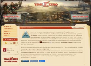 How timezero.ru looks like on a tablet such as an iPad.