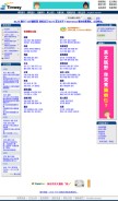 How timway.com looks like on a mobile device such as an iPhone.