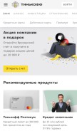 How tinkoff.ru looks like on a mobile device such as an iPhone.