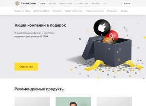 How tinkoff.ru looks like on a tablet such as an iPad.