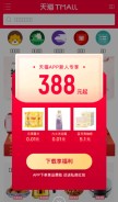 How tmall.com looks like on a mobile device such as an iPhone.