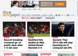 How tnp.sg looks like on a tablet such as an iPad.