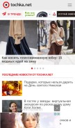 How tochka.net looks like on a mobile device such as an iPhone.