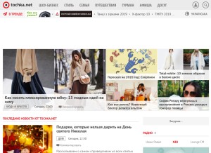 How tochka.net looks like on a tablet such as an iPad.