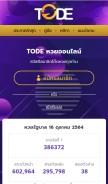 How tode.to looks like on a mobile device such as an iPhone.