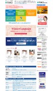 How tok2.com looks like on a mobile device such as an iPhone.