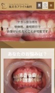 How tokyo-ceramic.com looks like on a mobile device such as an iPhone.