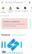 How tolkuchki.ru looks like on a mobile device such as an iPhone.