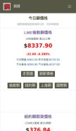 How tongjia.top looks like on a mobile device such as an iPhone.
