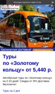 How tonkosti.ru looks like on a mobile device such as an iPhone.