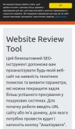 How tools.org.ua looks like on a mobile device such as an iPhone.