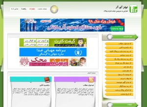 How toolsir.com looks like on a tablet such as an iPad.