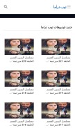 How top-drama.com looks like on a mobile device such as an iPhone.