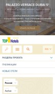 How tophotels.ru looks like on a mobile device such as an iPhone.