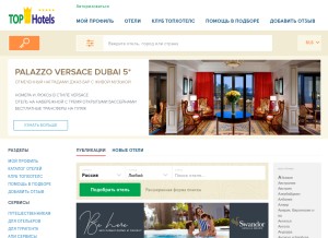 How tophotels.ru looks like on a tablet such as an iPad.