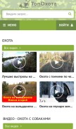 How topohota.com looks like on a mobile device such as an iPhone.