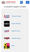 How topradio.me looks like on a mobile device such as an iPhone.