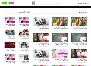 How topvideo-tv.com looks like on a tablet such as an iPad.