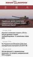 How topwar.ru looks like on a mobile device such as an iPhone.