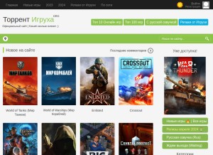 How torrent-igruha.org looks like on a tablet such as an iPad.