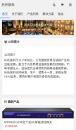 How totolink.com looks like on a mobile device such as an iPhone.