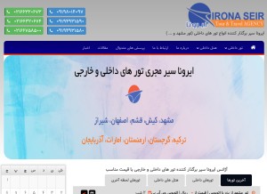 How tourcis.com looks like on a tablet such as an iPad.