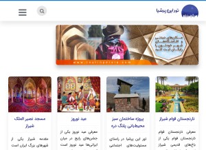 How tourinpersia.com looks like on a tablet such as an iPad.