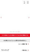 How toyota.jp looks like on a mobile device such as an iPhone.