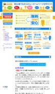 How toypark.in looks like on a mobile device such as an iPhone.