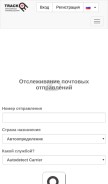How trackitonline.ru looks like on a mobile device such as an iPhone.