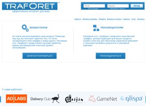 How traforet.com looks like on a tablet such as an iPad.