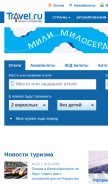 How travel.ru looks like on a mobile device such as an iPhone.