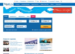 How travel.ru looks like on a tablet such as an iPad.