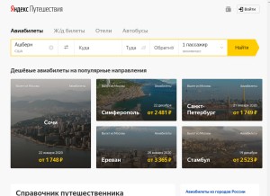 How travel.yandex looks like on a tablet such as an iPad.