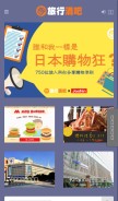 How travel98.com looks like on a mobile device such as an iPhone.