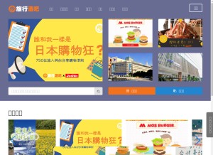 How travel98.com looks like on a tablet such as an iPad.