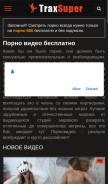 How traxsuper.net looks like on a mobile device such as an iPhone.