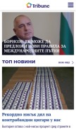 How tribune.bg looks like on a mobile device such as an iPhone.