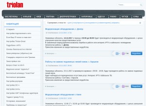 How triolan.net looks like on a tablet such as an iPad.