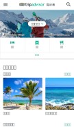 How tripadvisor.cn looks like on a mobile device such as an iPhone.