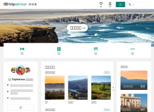 How tripadvisor.cn looks like on a tablet such as an iPad.