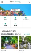 How tripadvisor.jp looks like on a mobile device such as an iPhone.