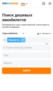 How tripmydream.com looks like on a mobile device such as an iPhone.