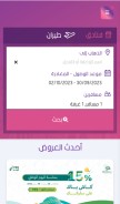 How trips.sa.com looks like on a mobile device such as an iPhone.