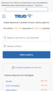 How trud.com looks like on a mobile device such as an iPhone.