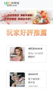 How ts889.com looks like on a mobile device such as an iPhone.