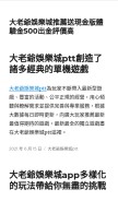 How tsgame8.com looks like on a mobile device such as an iPhone.