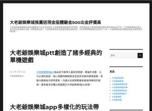 How tsgame8.com looks like on a tablet such as an iPad.