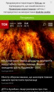 How tsn.ua looks like on a mobile device such as an iPhone.